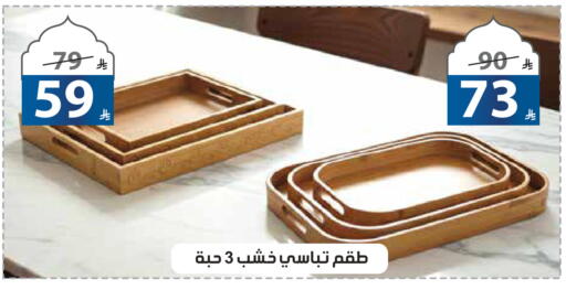 available at Alhadaya Center in KSA, Saudi Arabia, Saudi - Jeddah