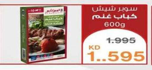 available at جمعية اشبيلية التعاونية in الكويت - مدينة الكويت