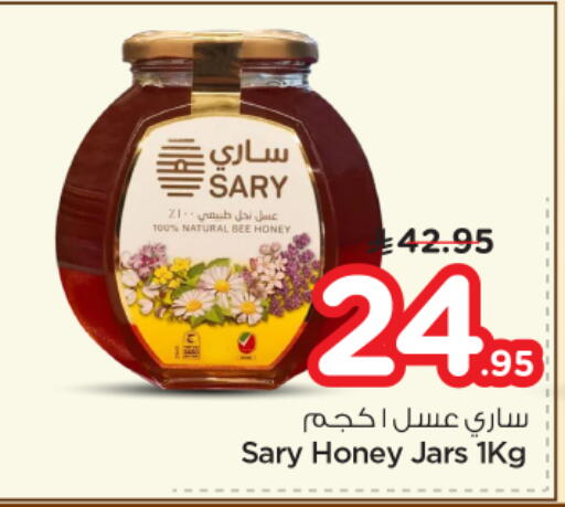 available at نستو in مملكة العربية السعودية, السعودية, سعودية - الخرج