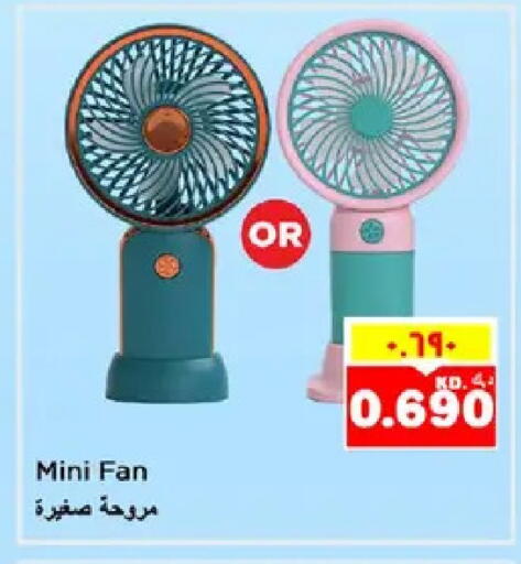 available at نستو هايبر ماركت in الكويت - مدينة الكويت