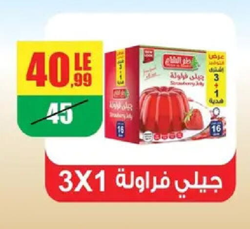 available at Abo Elsoud Hypermarket in Egypt - Cairo