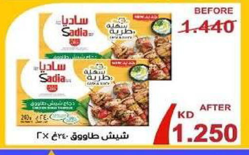 available at جمعية ضاحية الظهر التعاونية in الكويت - محافظة الأحمدي