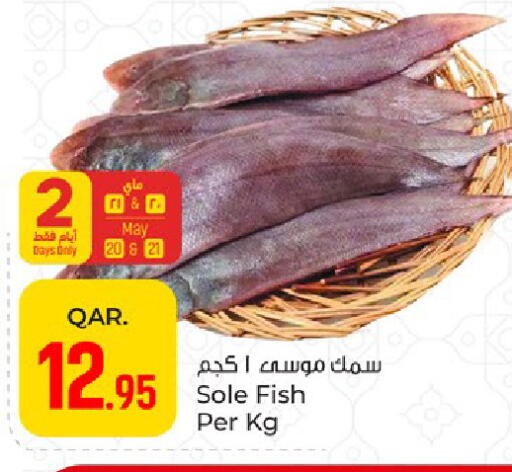 available at باريس هايبرماركت in قطر - الشمال