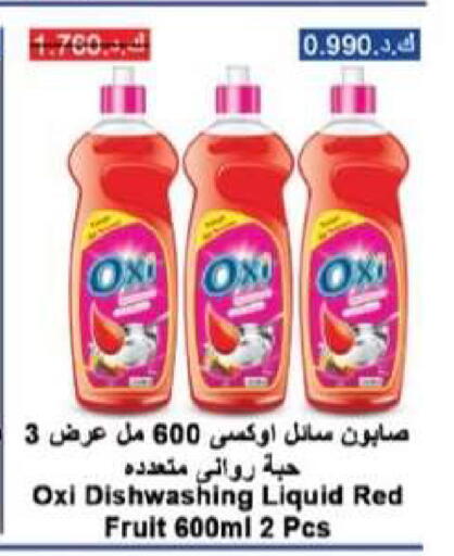 available at جمعية العقيلة التعاونية in الكويت - محافظة الأحمدي