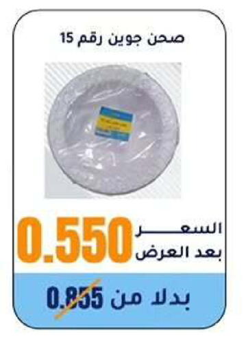 available at Wafra Co-operative Society in Kuwait - Ahmadi Governorate