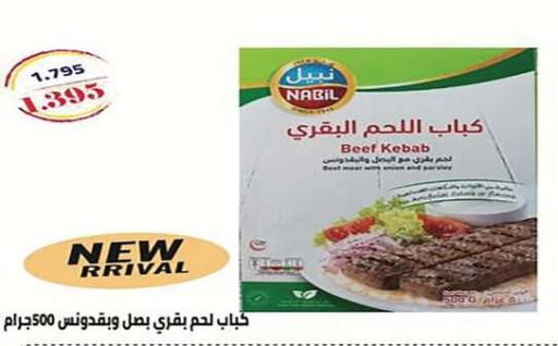 available at جمعية اشبيلية التعاونية in الكويت - مدينة الكويت