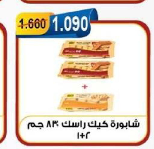 available at جمعية العقيلة التعاونية in الكويت - محافظة الأحمدي