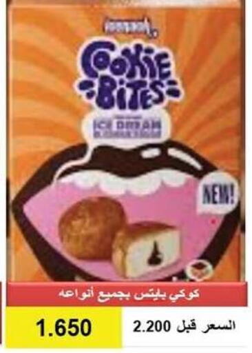 available at جمعية سلوى التعاونية in الكويت - مدينة الكويت