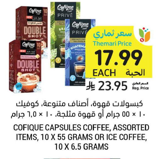 available at Tamimi Market in KSA, Saudi Arabia, Saudi - Ar Rass