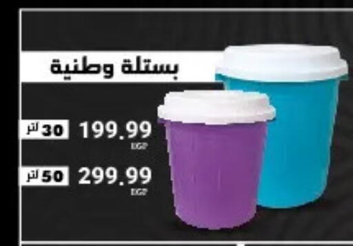 available at مارت فيل in Egypt - القاهرة