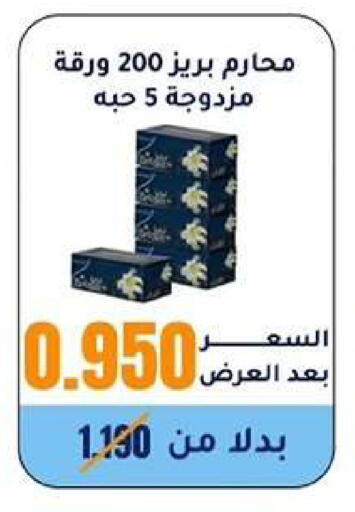 available at Wafra Co-operative Society in Kuwait - Ahmadi Governorate