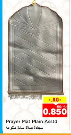 available at نستو هايبر ماركت in الكويت - مدينة الكويت