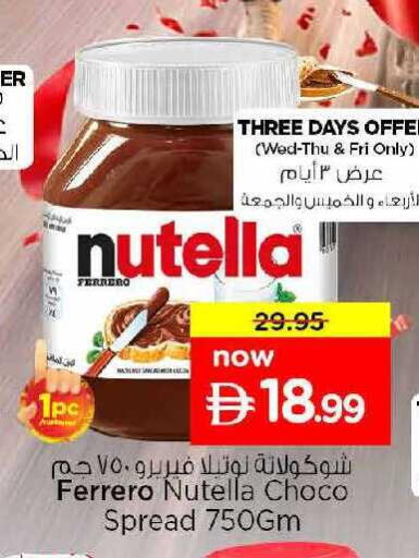 available at Nesto Hypermarket in UAE - Dubai