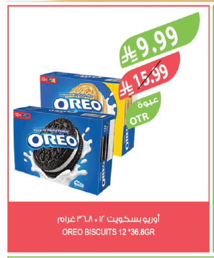 available at المزرعة in مملكة العربية السعودية, السعودية, سعودية - سيهات