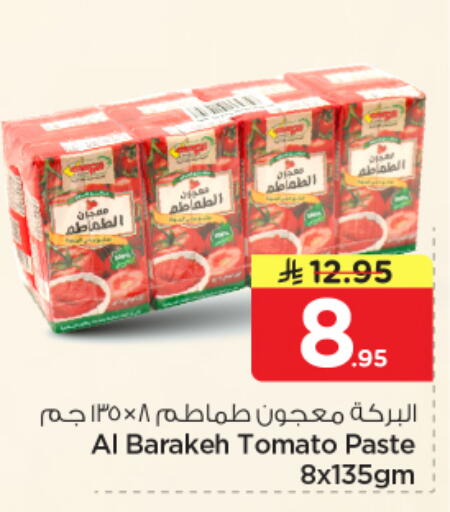 Tomato available at نستو in مملكة العربية السعودية, السعودية, سعودية - الرياض