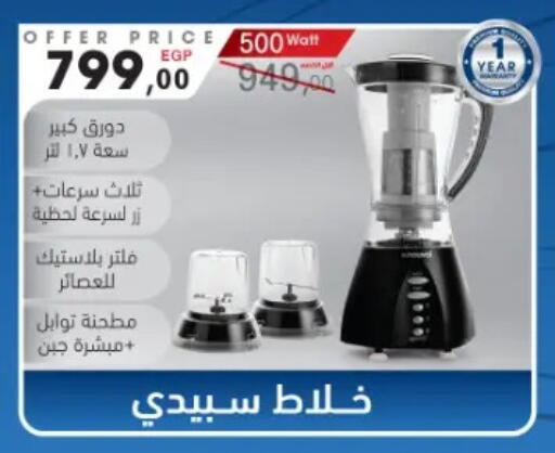 available at El Mahlawy Stores in Egypt - Cairo