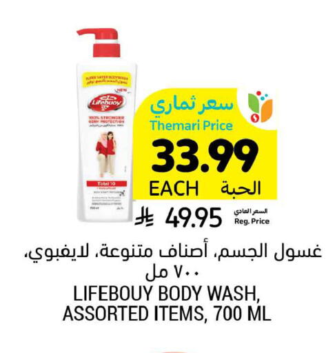 available at أسواق التميمي in مملكة العربية السعودية, السعودية, سعودية - الرس