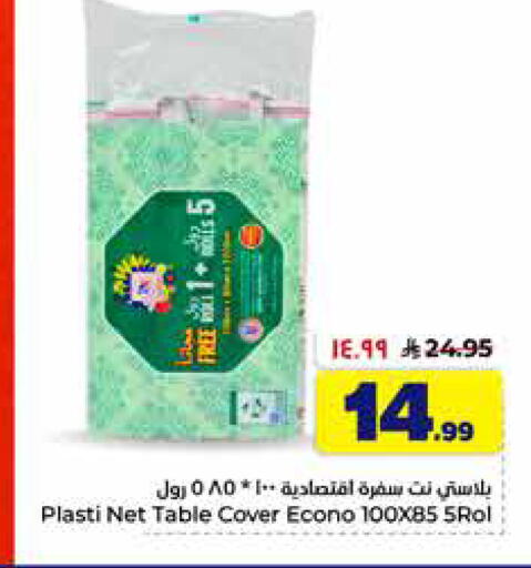 available at Hyper Al Wafa in KSA, Saudi Arabia, Saudi - Al-Kharj