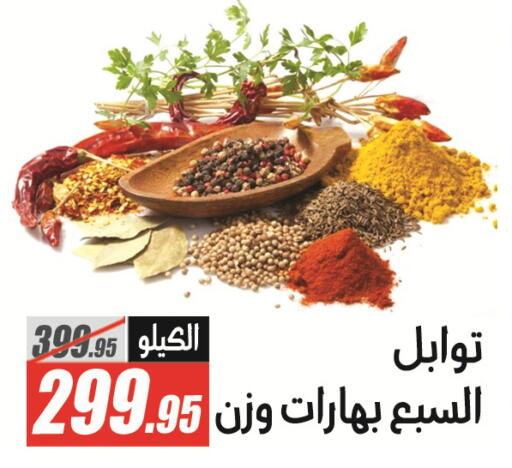 available at El Fergany Hyper Market   in Egypt - Cairo