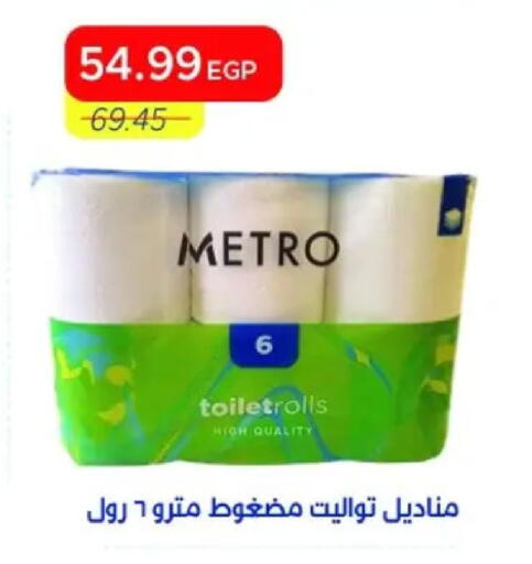 available at Metro Market  in Egypt - Cairo