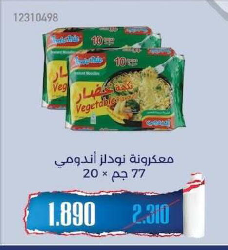 available at جمعية مشرف التعاونية in الكويت - مدينة الكويت