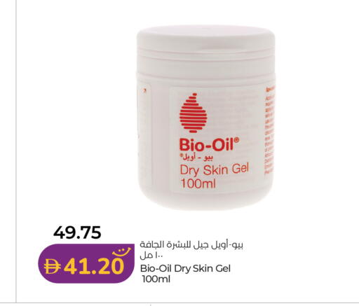 available at لولو هايبرماركت in الإمارات العربية المتحدة , الامارات - دبي