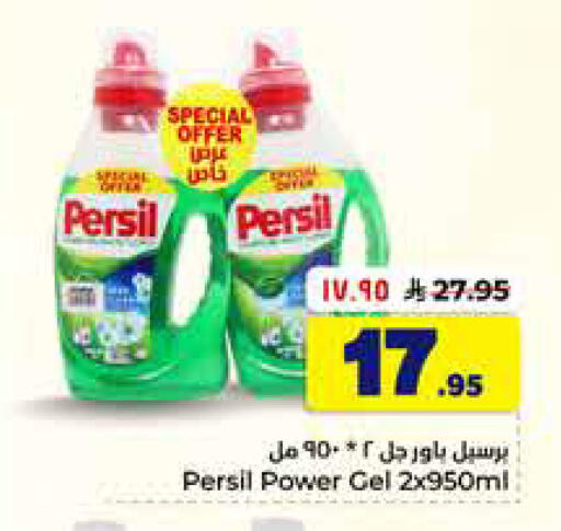 available at Hyper Al Wafa in KSA, Saudi Arabia, Saudi - Dammam