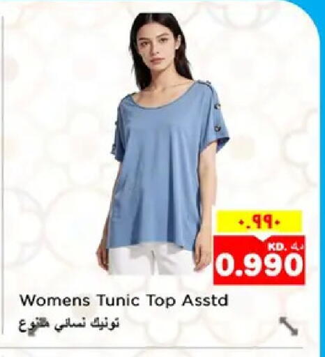available at نستو هايبر ماركت in الكويت - مدينة الكويت