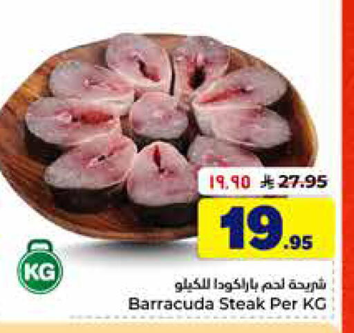 available at Hyper Al Wafa in KSA, Saudi Arabia, Saudi - Al-Kharj