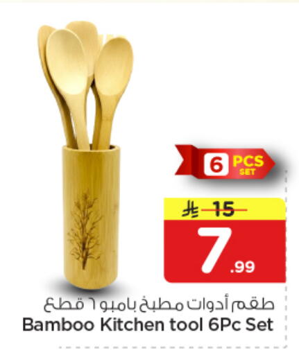 available at Nesto in KSA, Saudi Arabia, Saudi - Al Majmaah