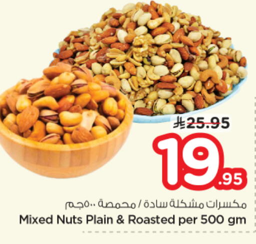 available at Nesto in KSA, Saudi Arabia, Saudi - Buraidah