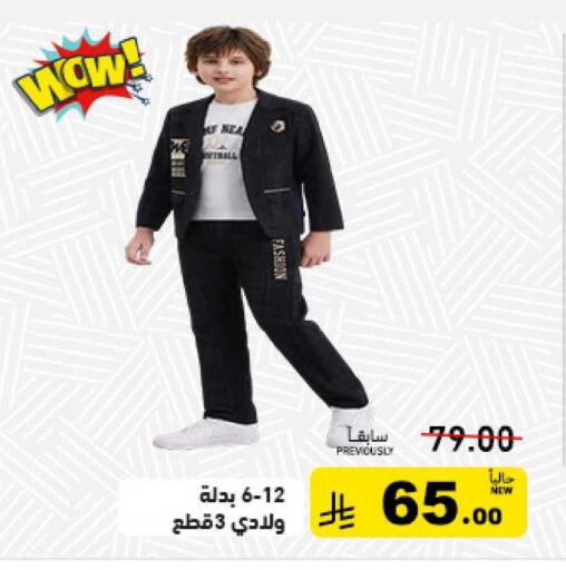 available at أسواق رامز in مملكة العربية السعودية, السعودية, سعودية - حفر الباطن
