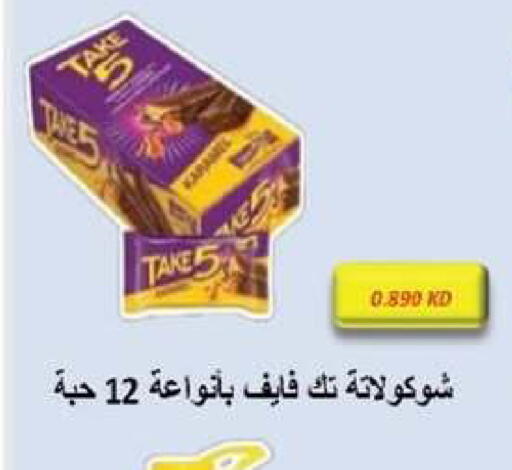available at جمعية العقيلة التعاونية in الكويت - محافظة الأحمدي