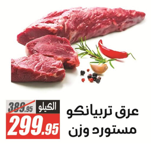 available at El Fergany Hyper Market   in Egypt - Cairo