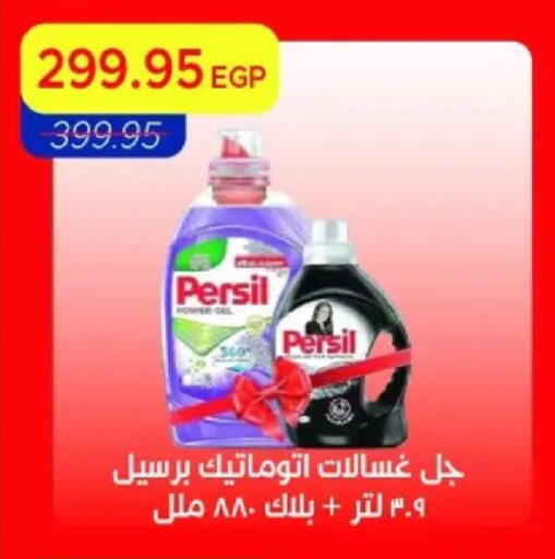 available at Metro Market  in Egypt - Cairo