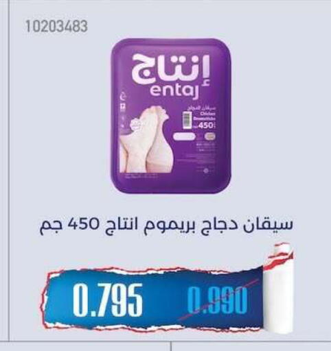 available at جمعية مشرف التعاونية in الكويت - مدينة الكويت