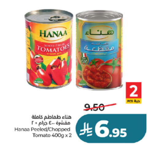 Tomato available at لولو هايبرماركت in مملكة العربية السعودية, السعودية, سعودية - ينبع
