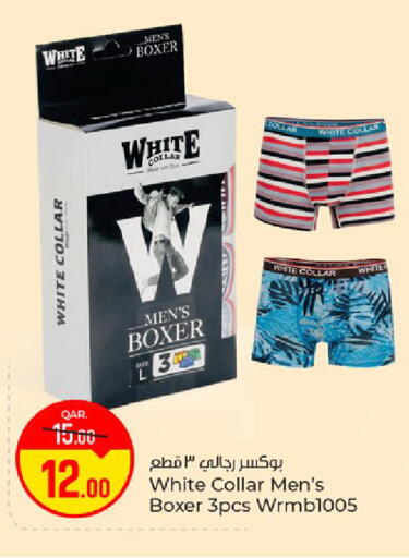 available at باريس هايبرماركت in قطر - الوكرة