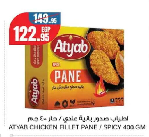 available at Géant Egypt in Egypt - Cairo