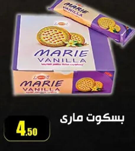Vanilla available at Abo Elsoud Hypermarket in Egypt - Cairo