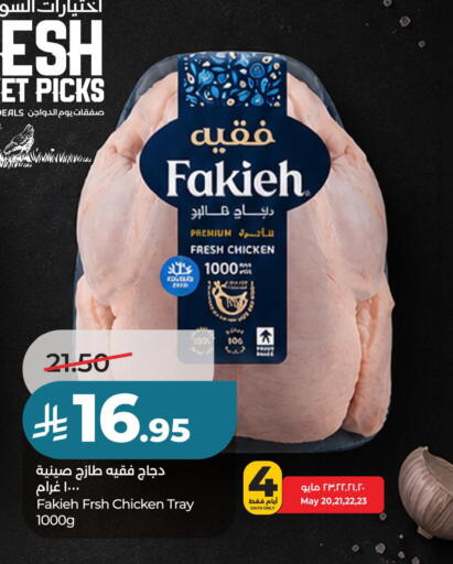 available at لولو هايبرماركت in مملكة العربية السعودية, السعودية, سعودية - حفر الباطن