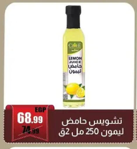 Lemon available at Abo Elsoud Hypermarket in Egypt - Cairo