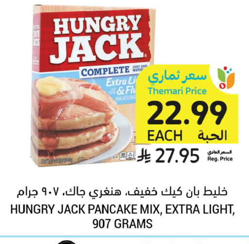 available at أسواق التميمي in مملكة العربية السعودية, السعودية, سعودية - الرس
