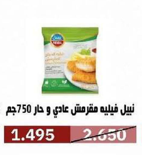 available at جمعية السرة التعاونية in الكويت - مدينة الكويت