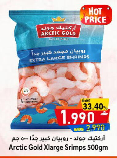 available at Al Muzn Shopping Center in Oman - Muscat