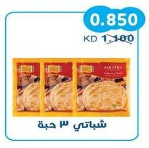 available at جمعية سلوى التعاونية in الكويت - مدينة الكويت