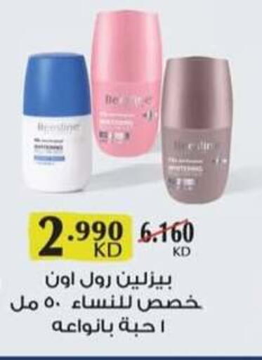 available at جمعية سلوى التعاونية in الكويت - مدينة الكويت