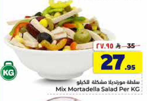 available at Hyper Al Wafa in KSA, Saudi Arabia, Saudi - Al-Kharj