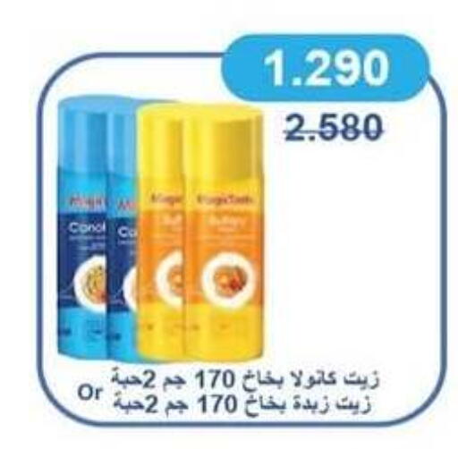 available at جمعية سلوى التعاونية in الكويت - مدينة الكويت