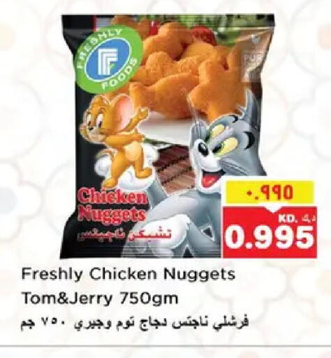 available at نستو هايبر ماركت in الكويت - مدينة الكويت